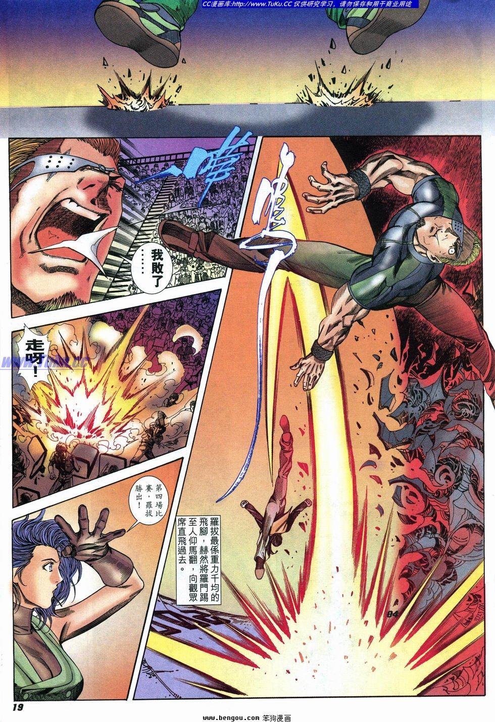 第5话