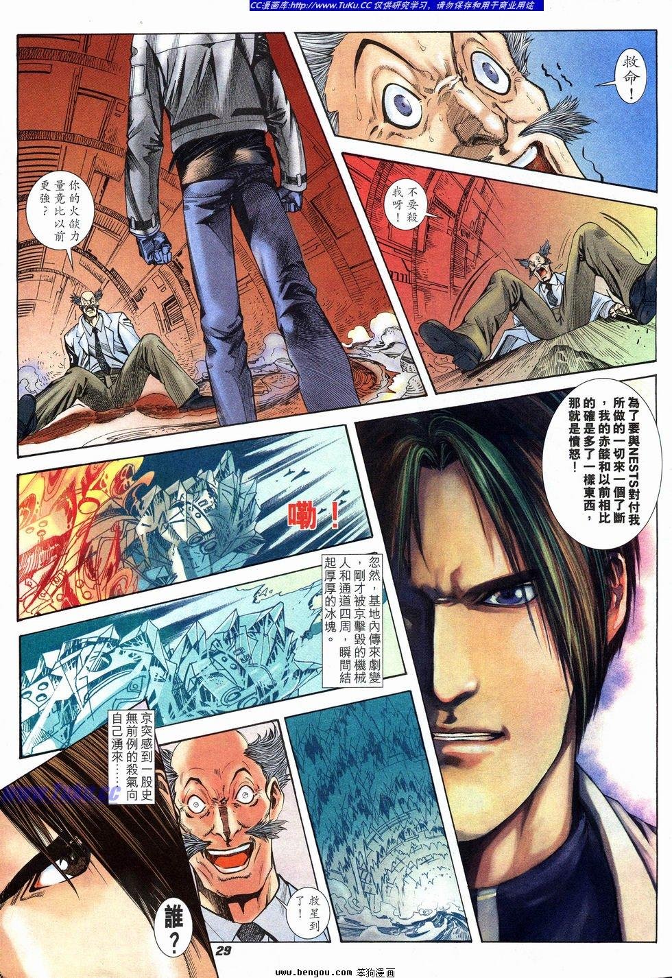 第5话
