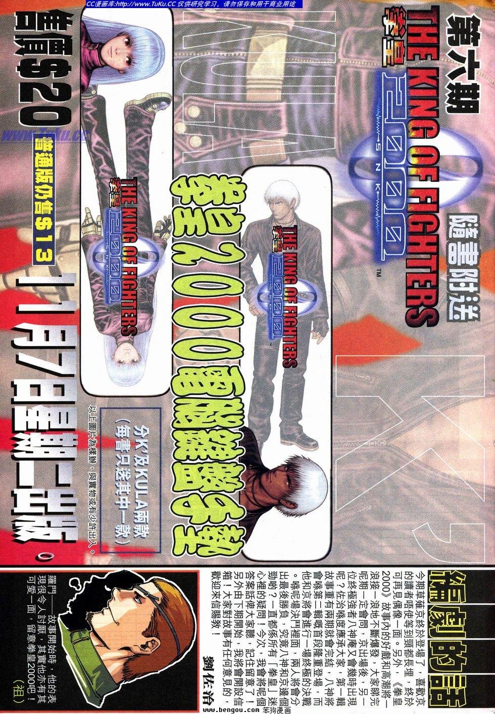 第5话