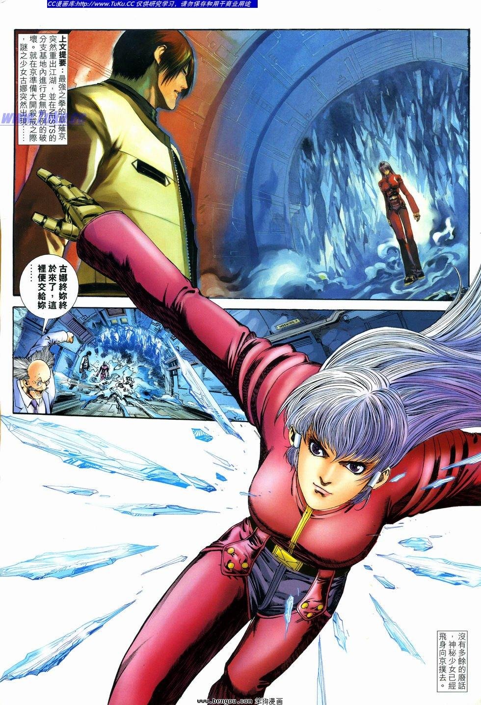 第6话