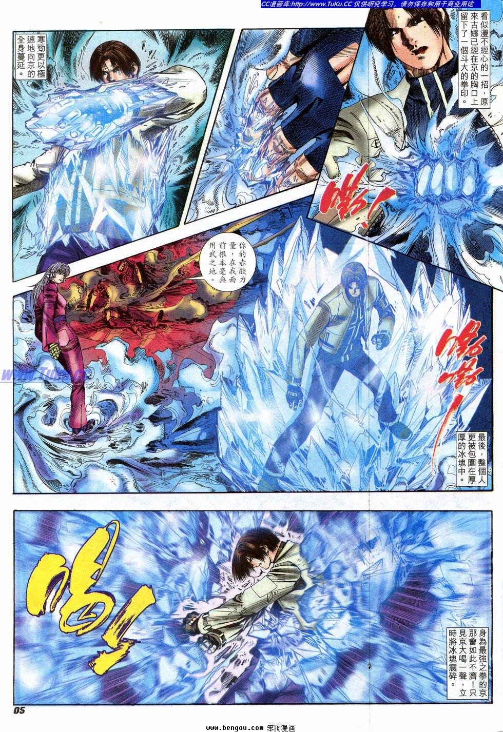 第6话