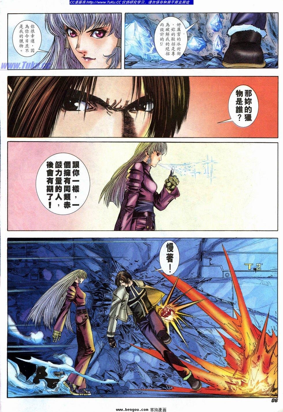 第6话