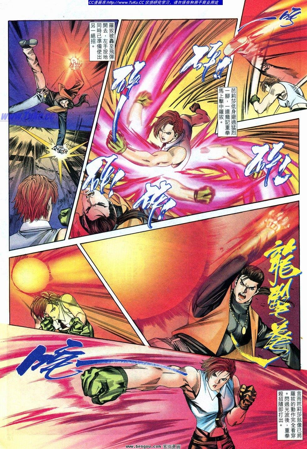 第6话