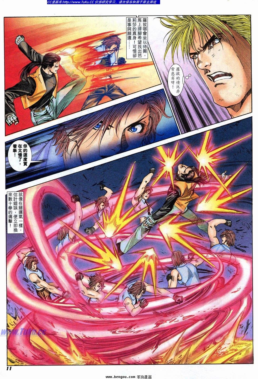 第6话