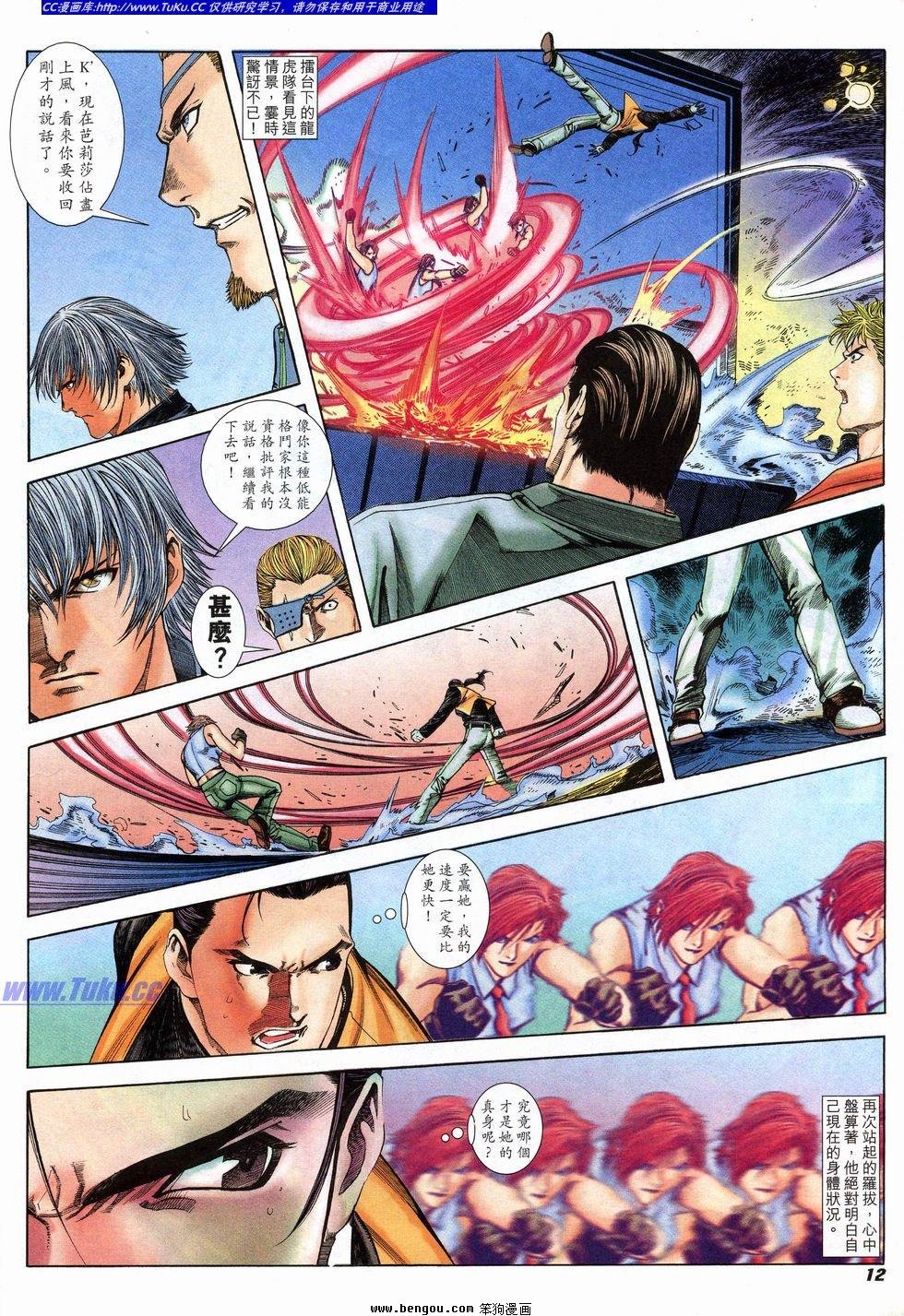第6话