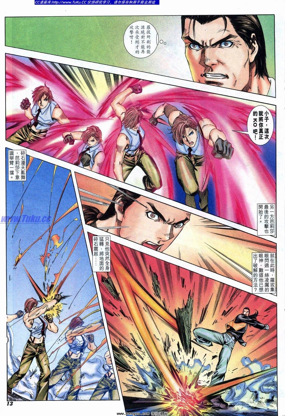 第6话