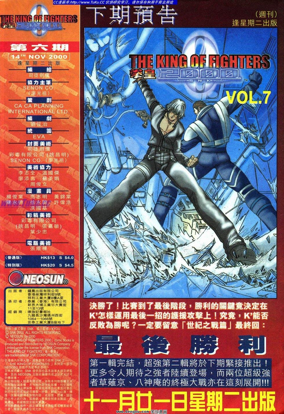 第6话