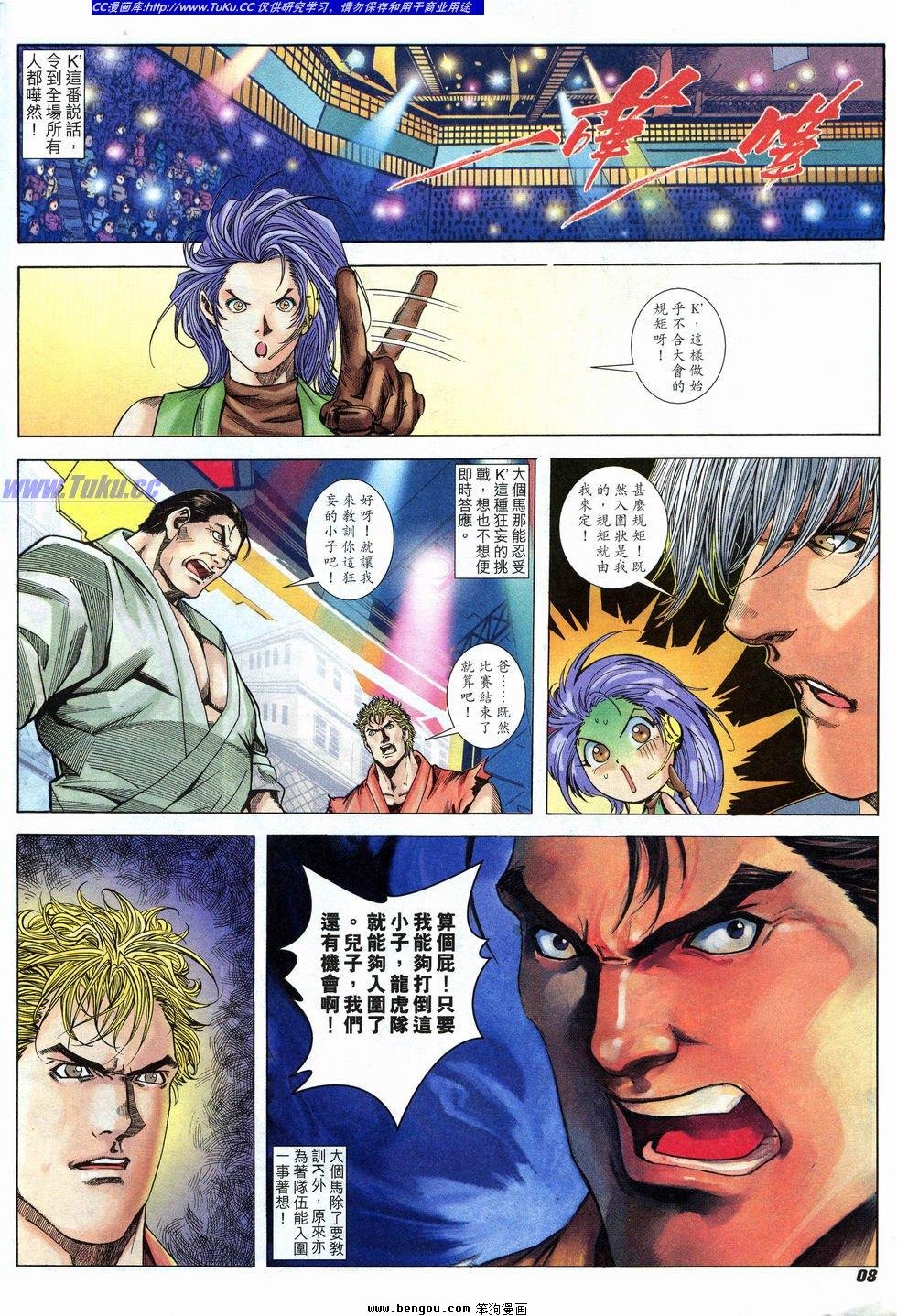 第7话