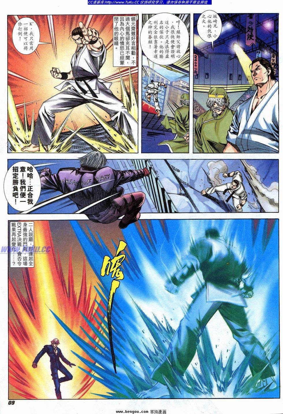 第7话
