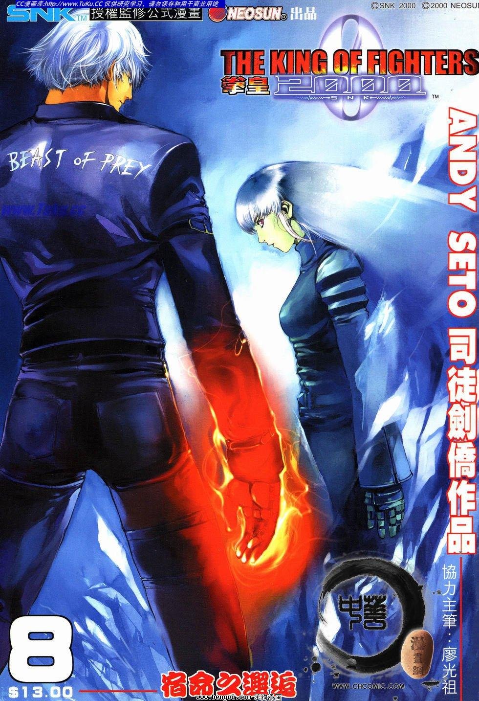 第8话