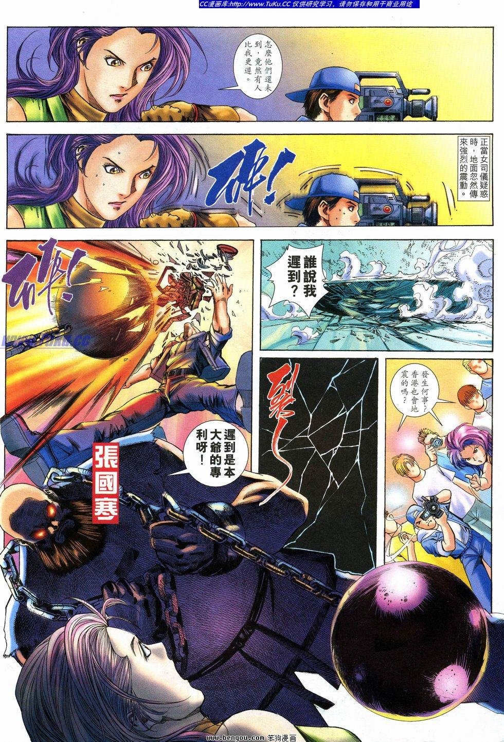 第8话
