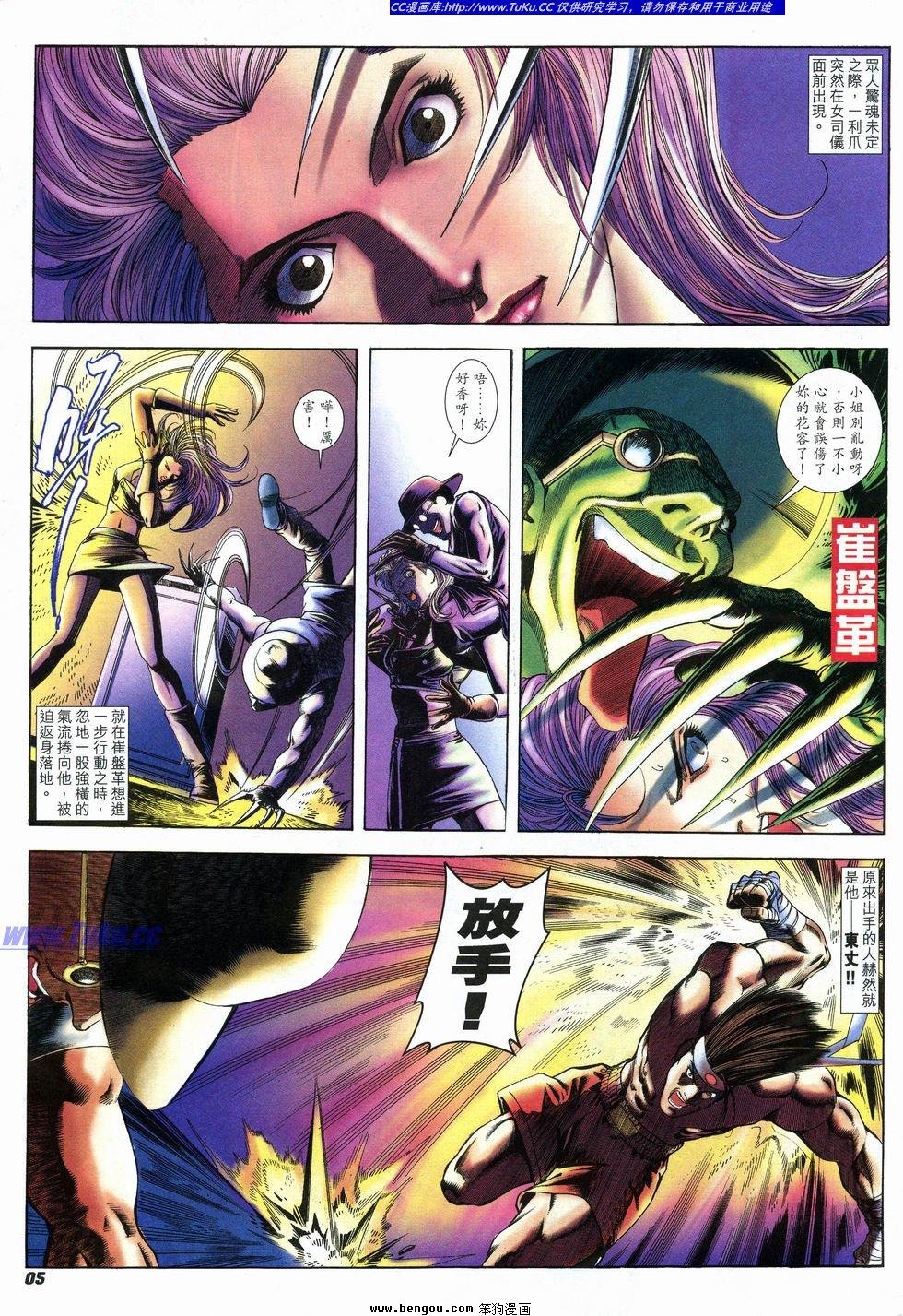 第8话