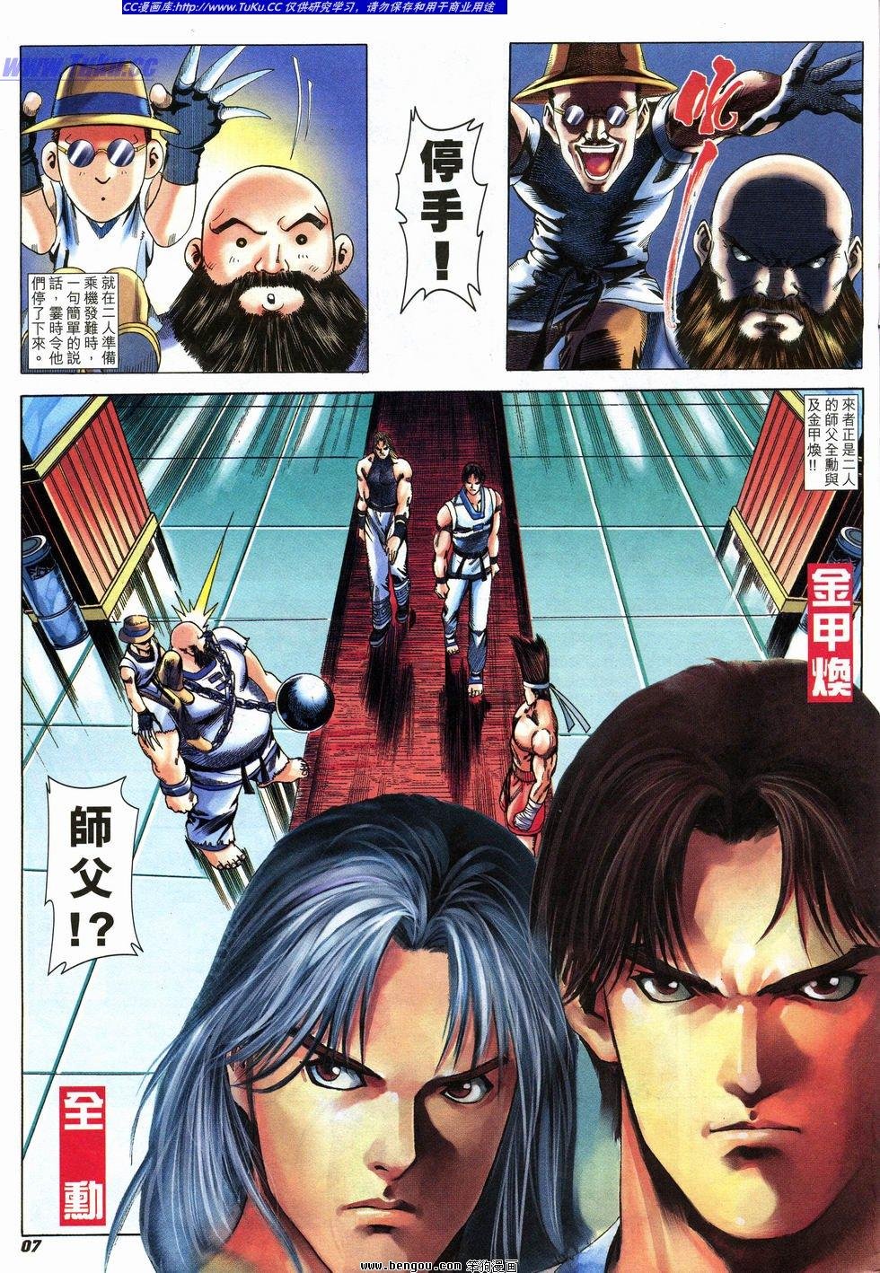 第8话