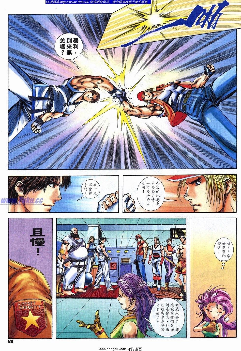 第8话