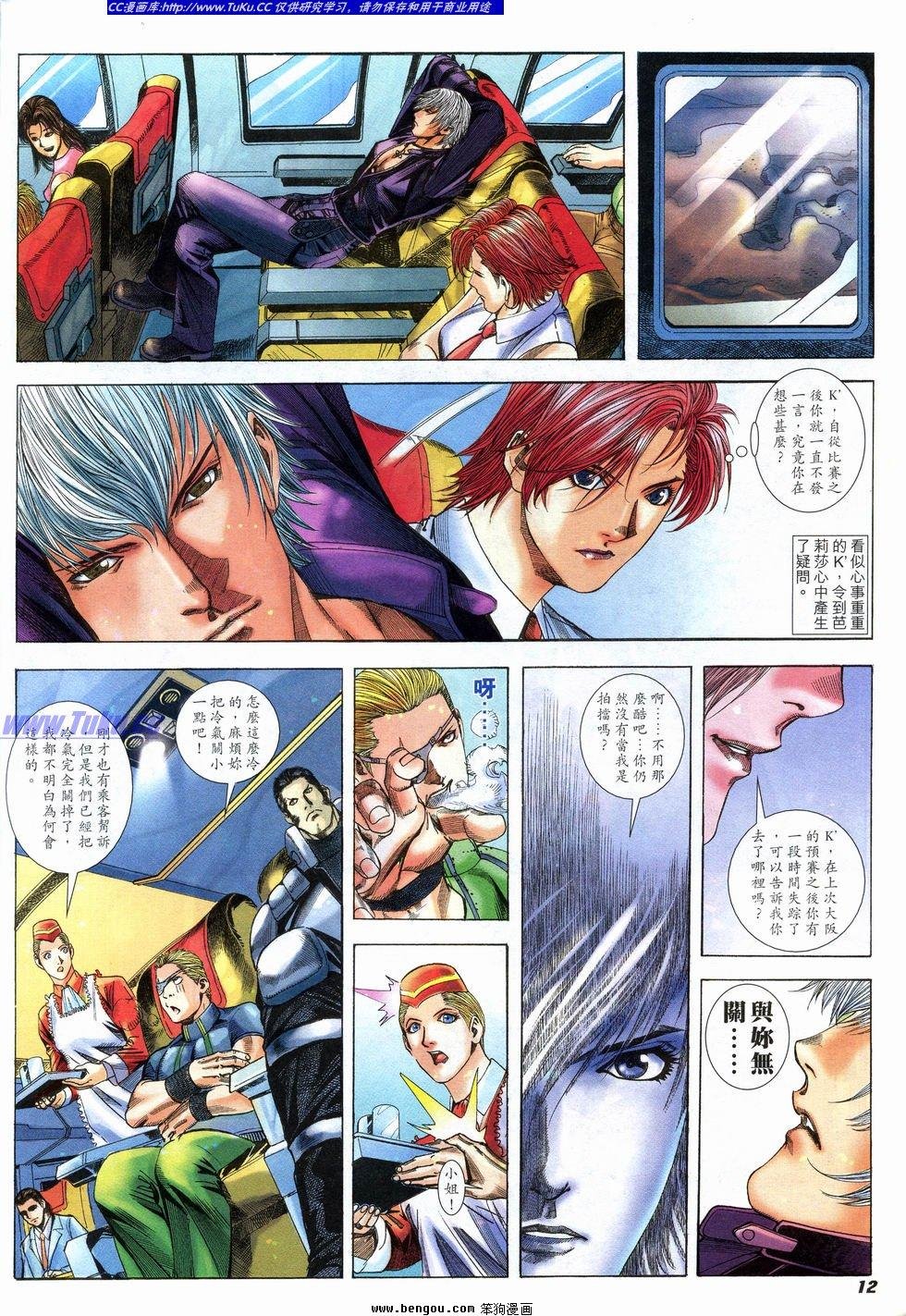 第8话
