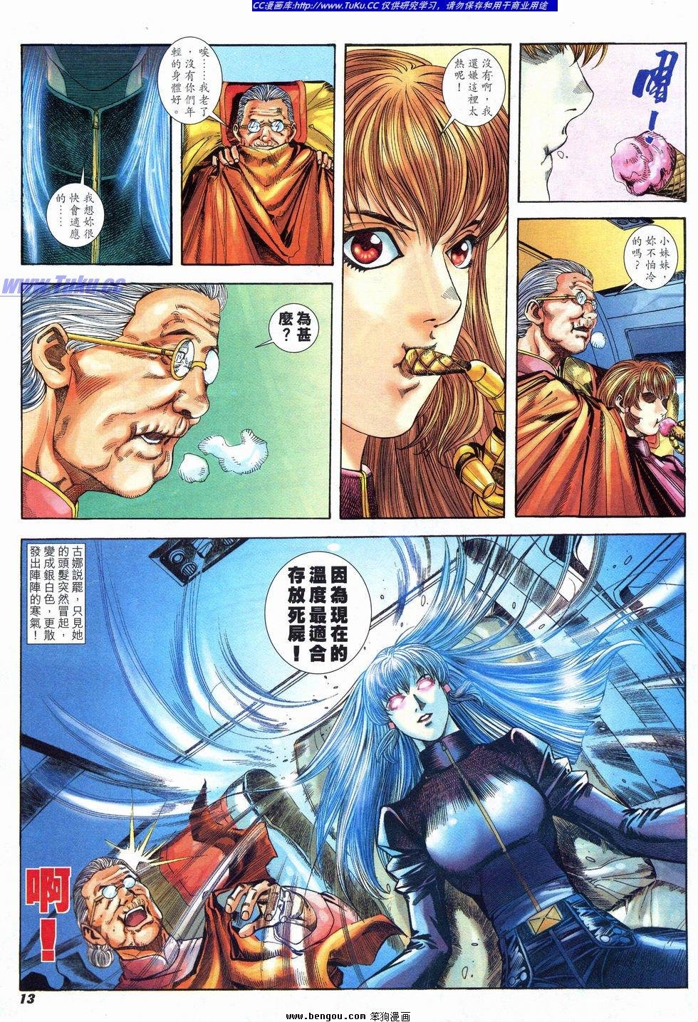 第8话
