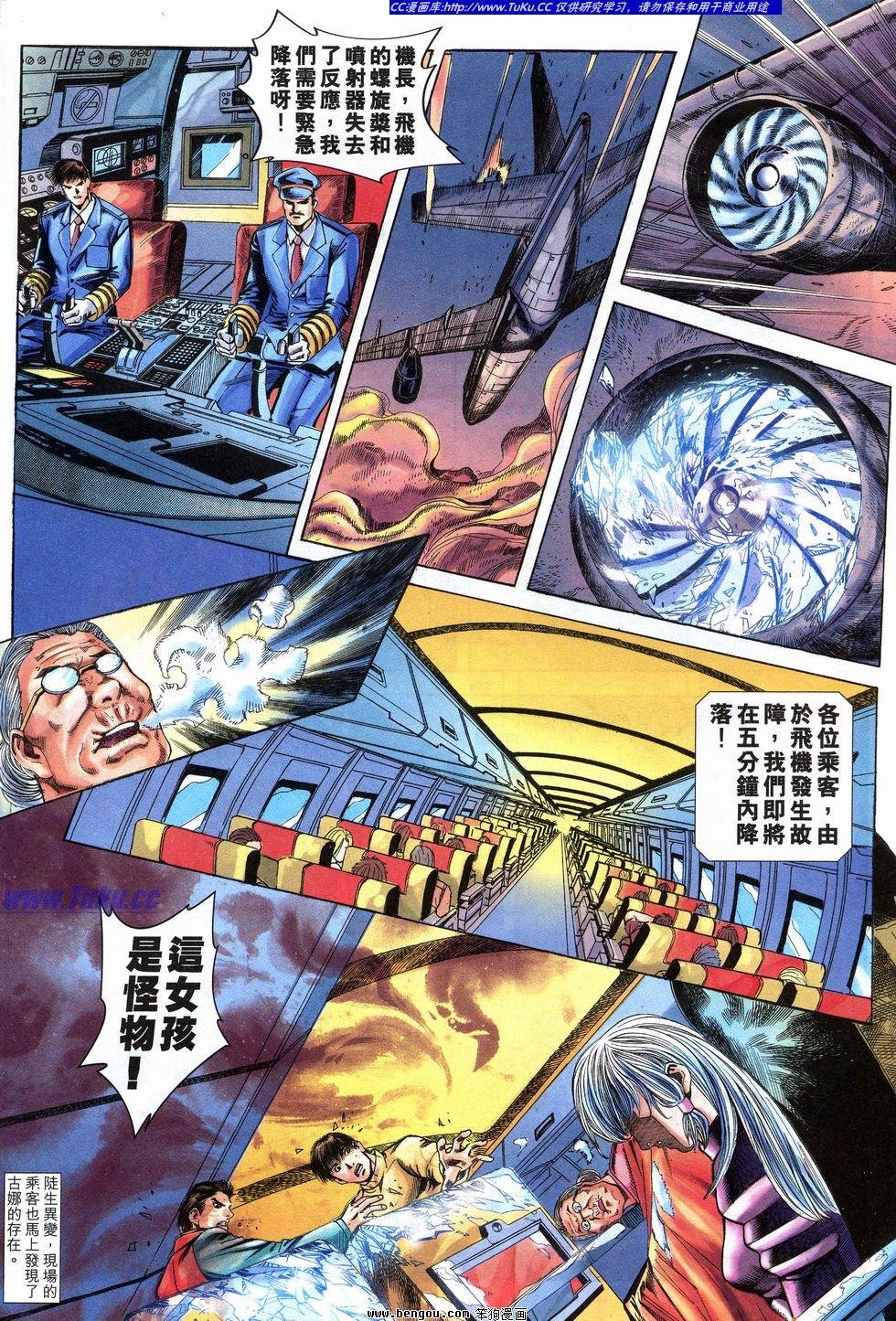 第8话
