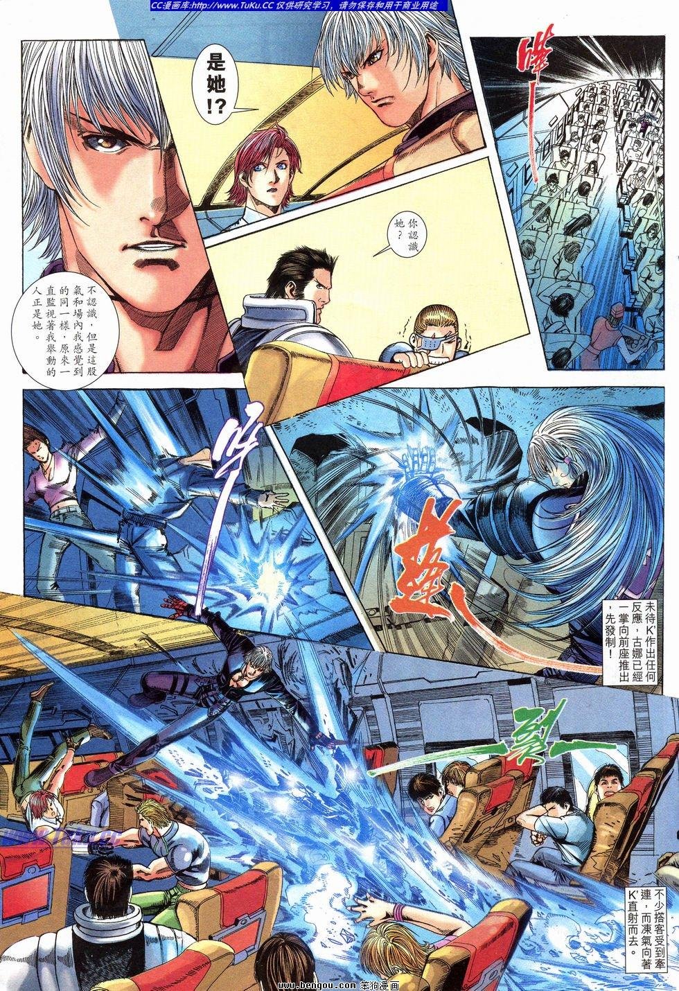 第8话
