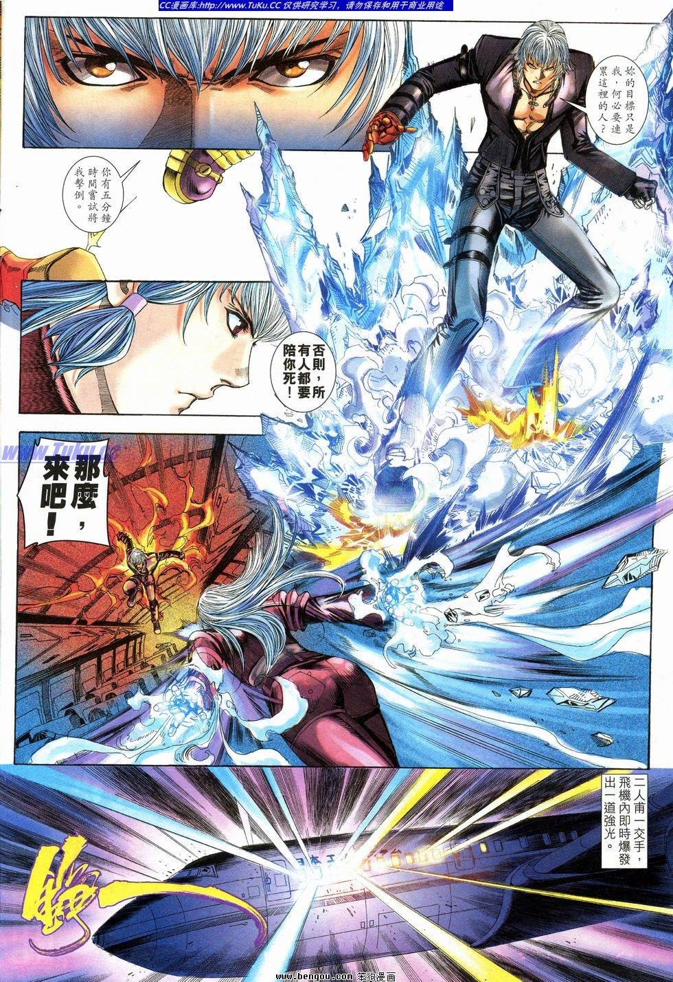 第8话