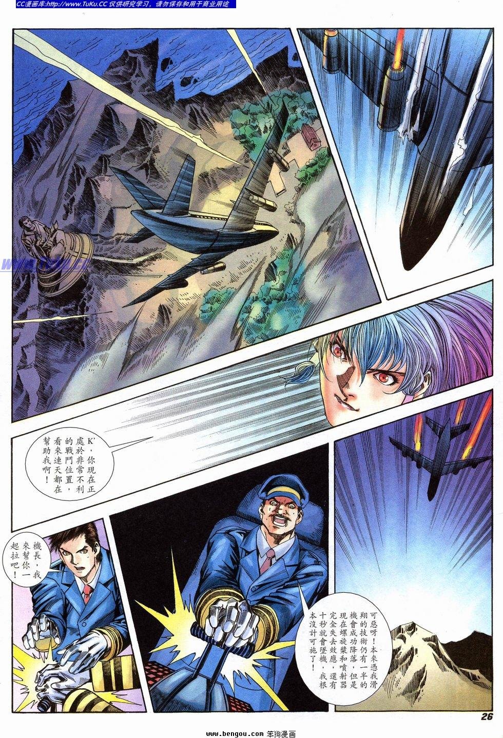 第8话
