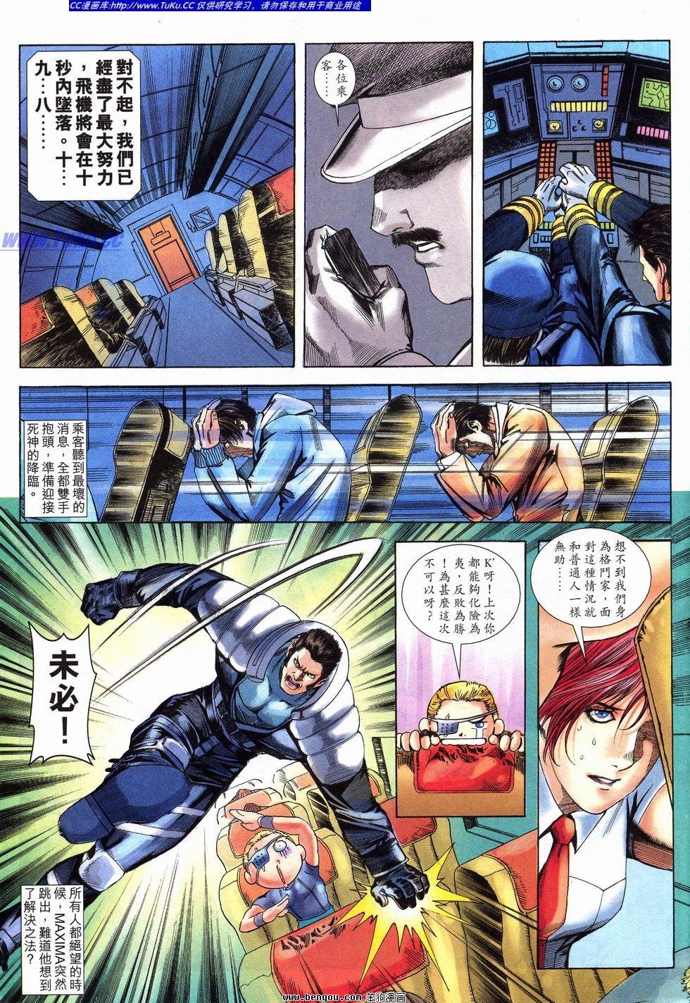 第8话