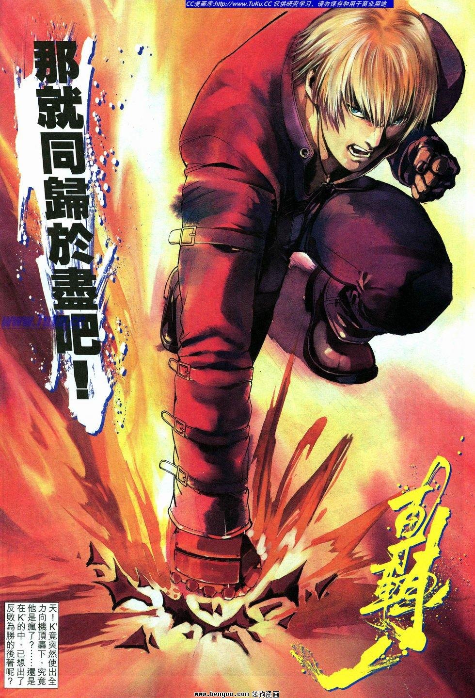 第8话
