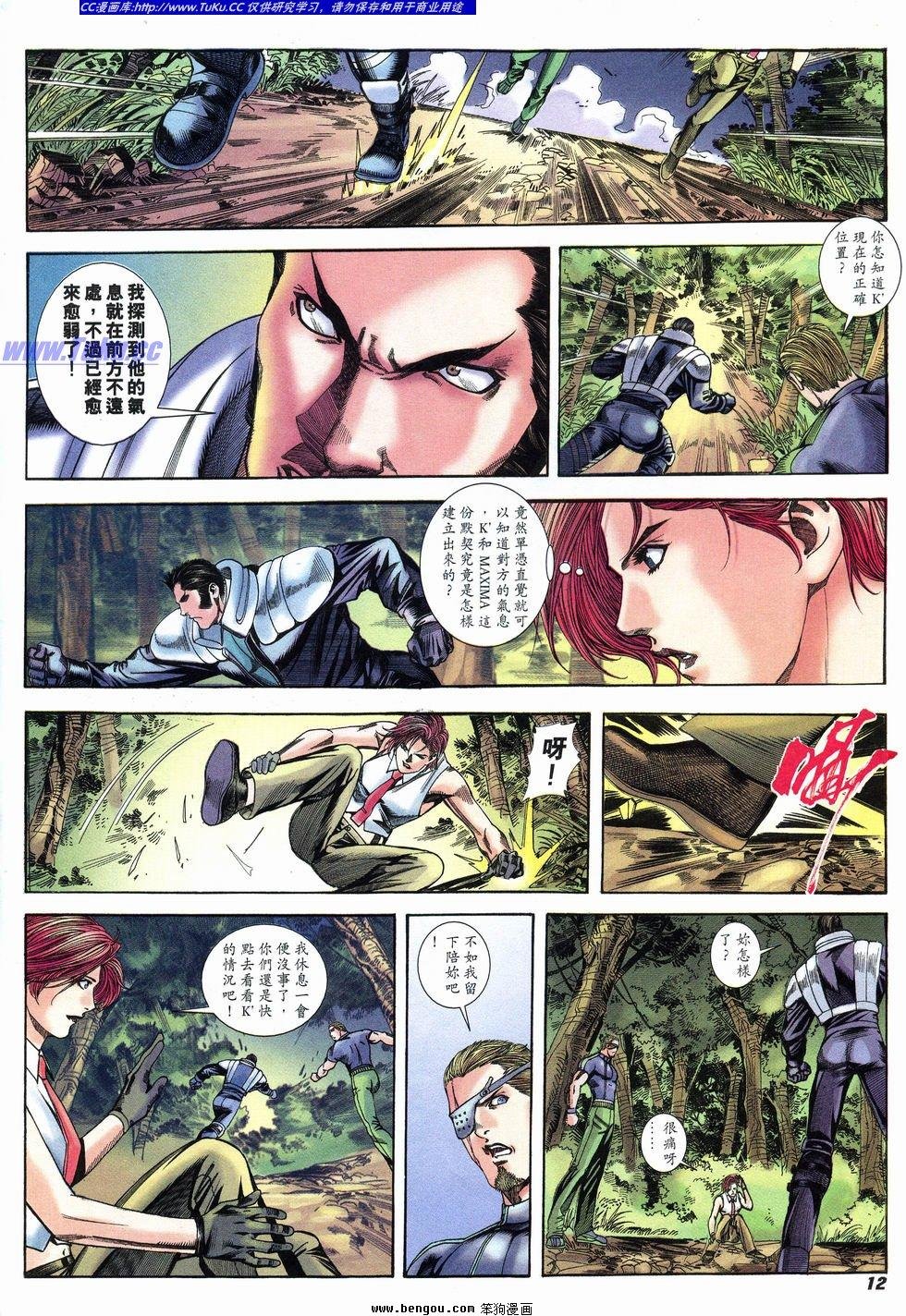 第9话