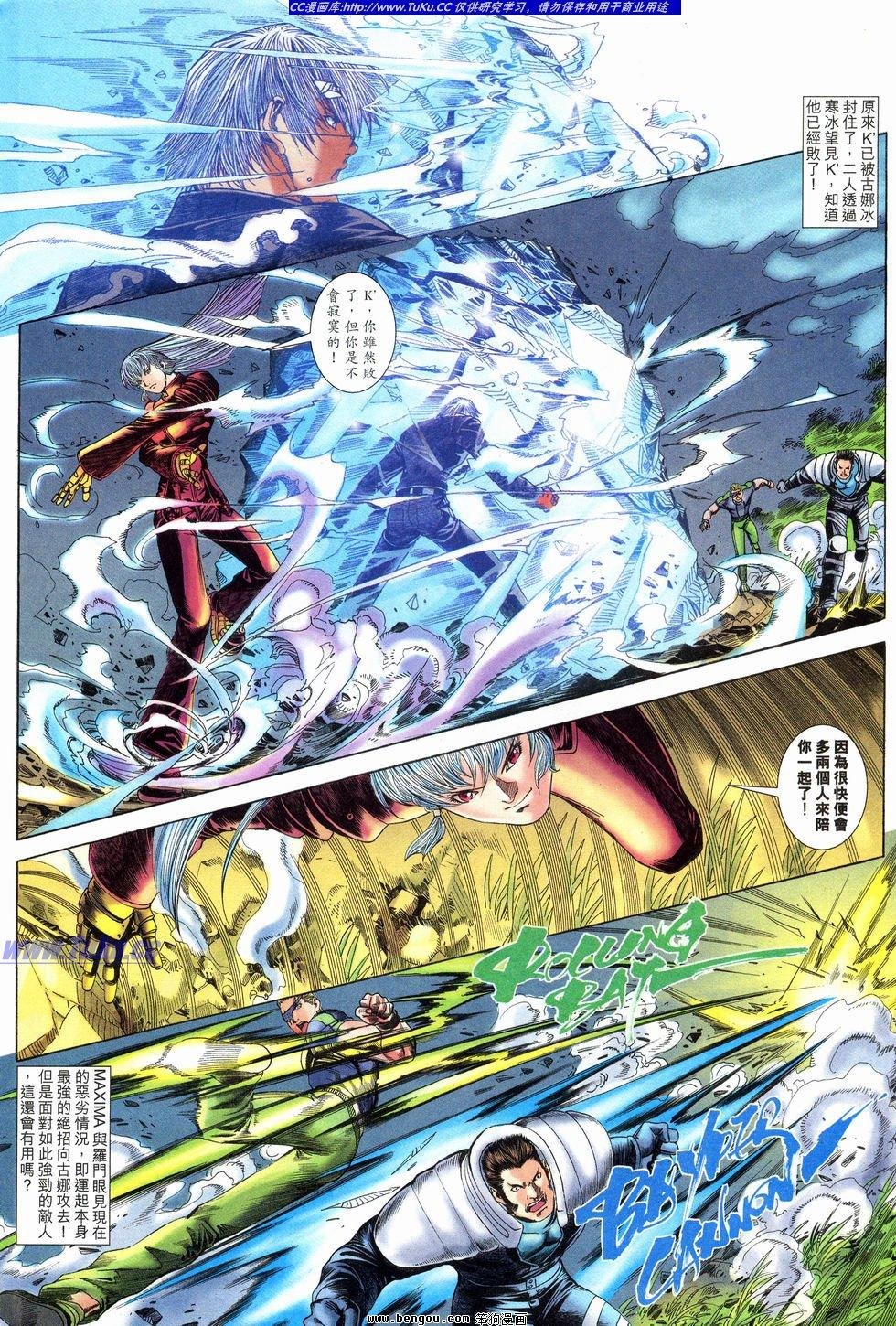 第9话