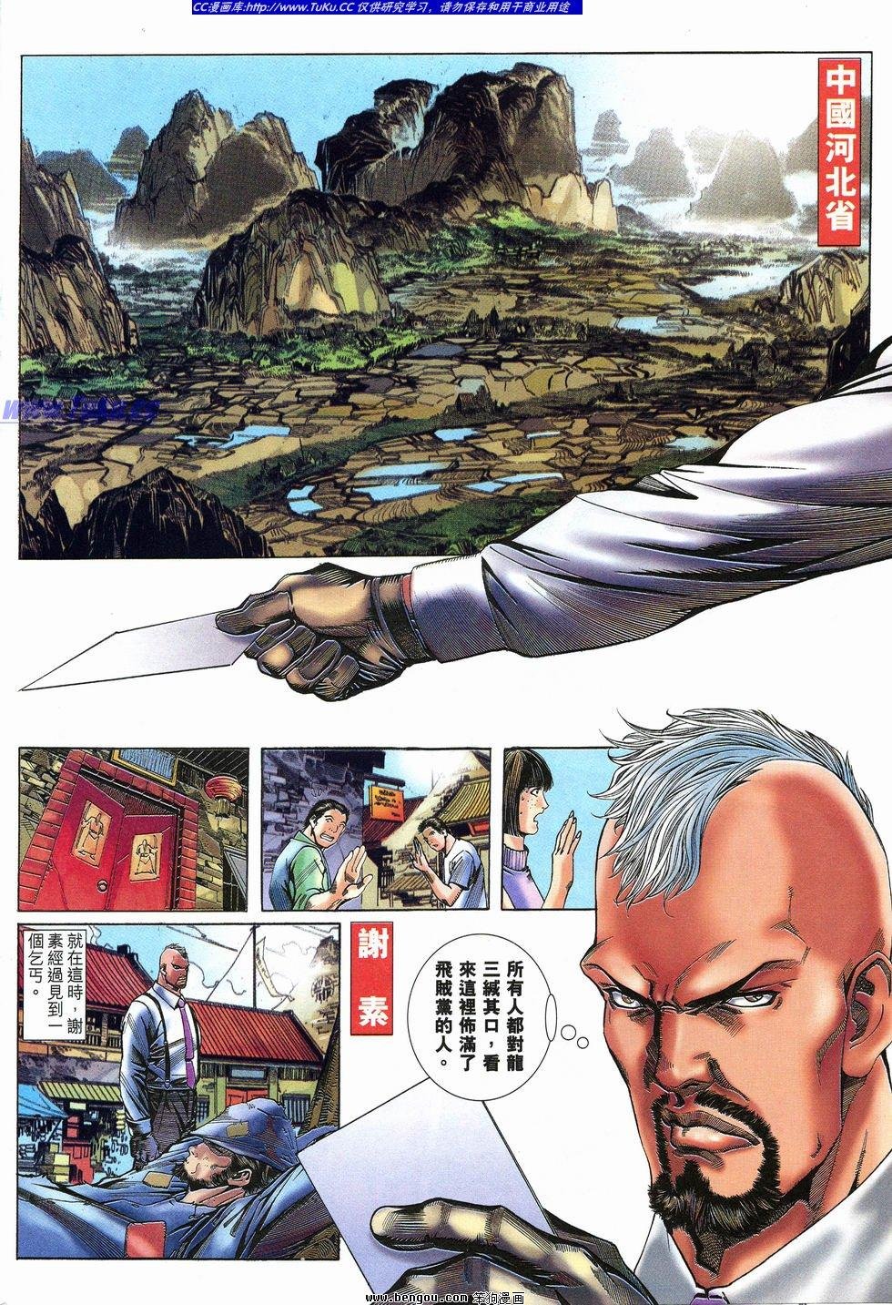 第9话
