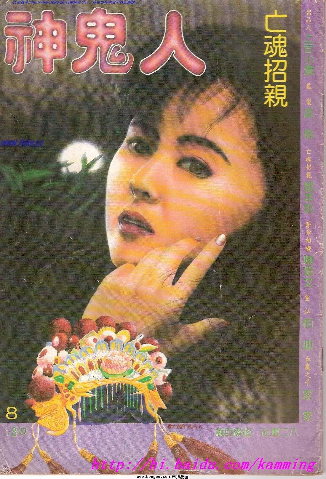 第1话