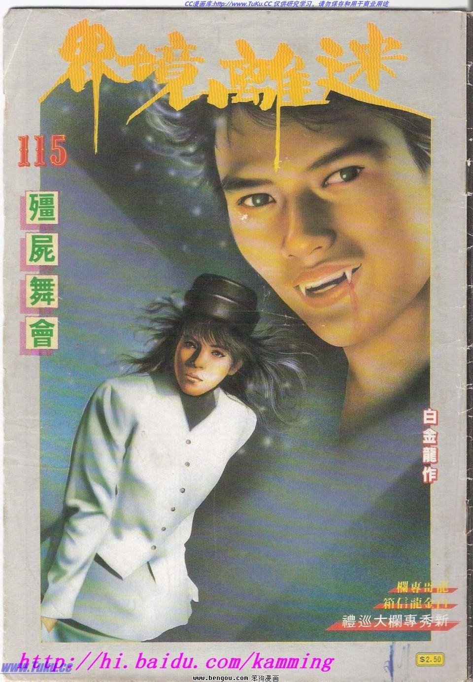 迷离境界之僵尸舞会