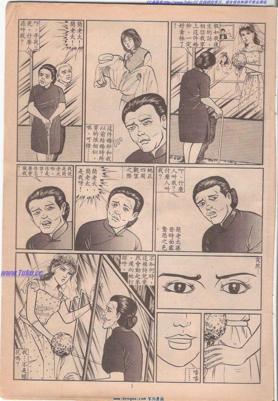迷离境界之僵尸舞会