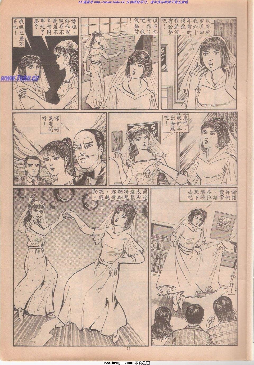 迷离境界之僵尸舞会
