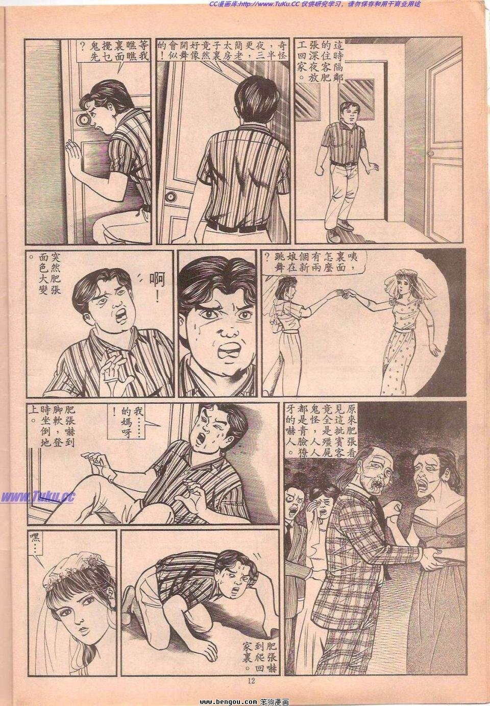 迷离境界之僵尸舞会
