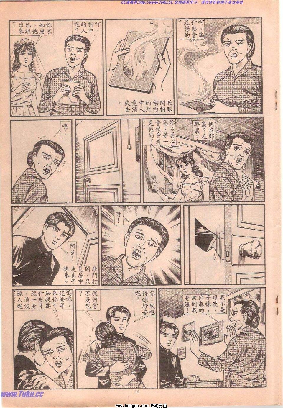 迷离境界之僵尸舞会