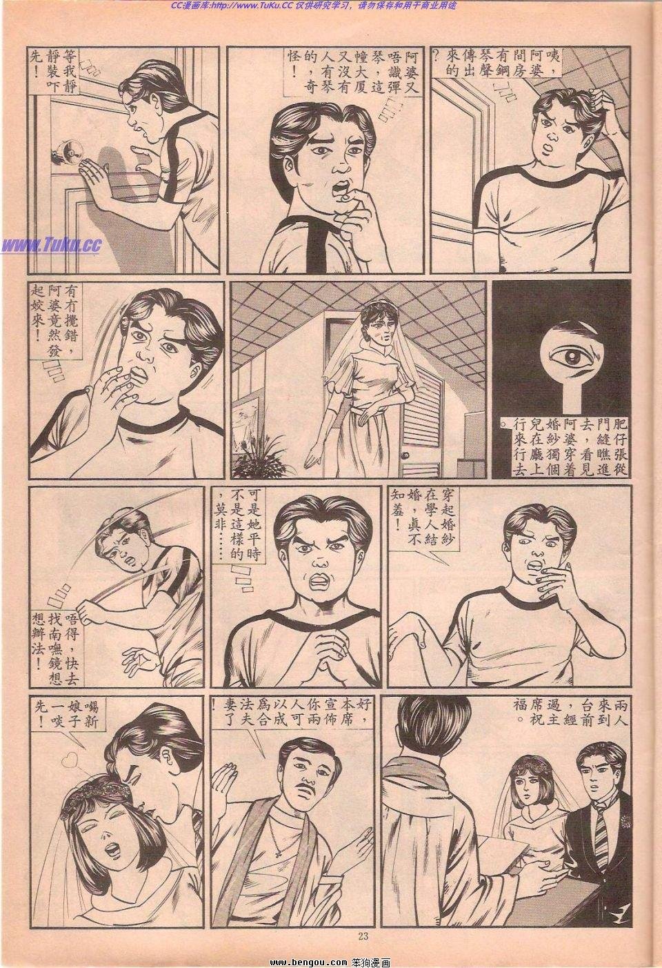 迷离境界之僵尸舞会