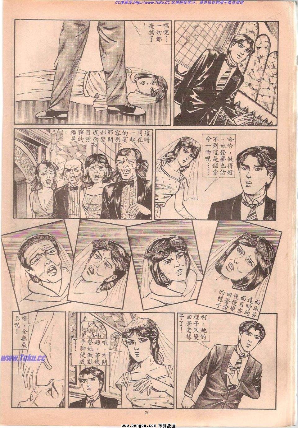 迷离境界之僵尸舞会