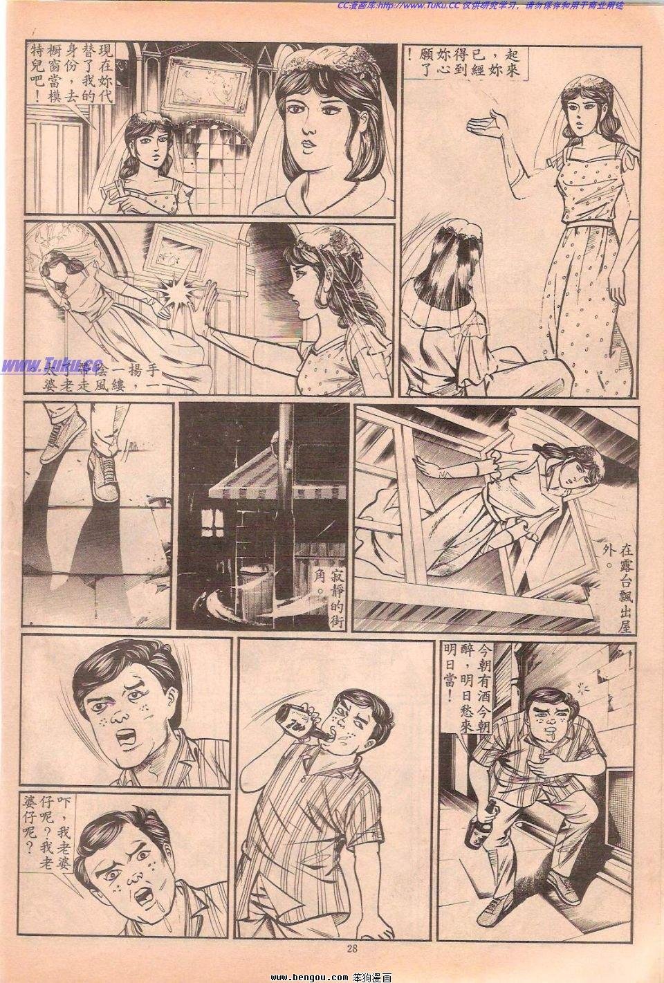迷离境界之僵尸舞会