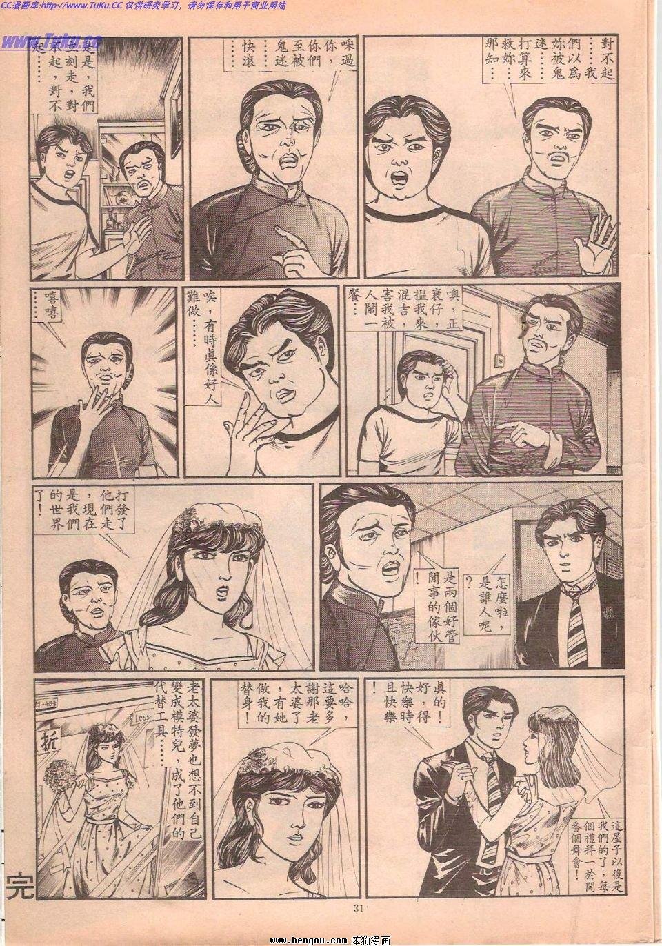 迷离境界之僵尸舞会