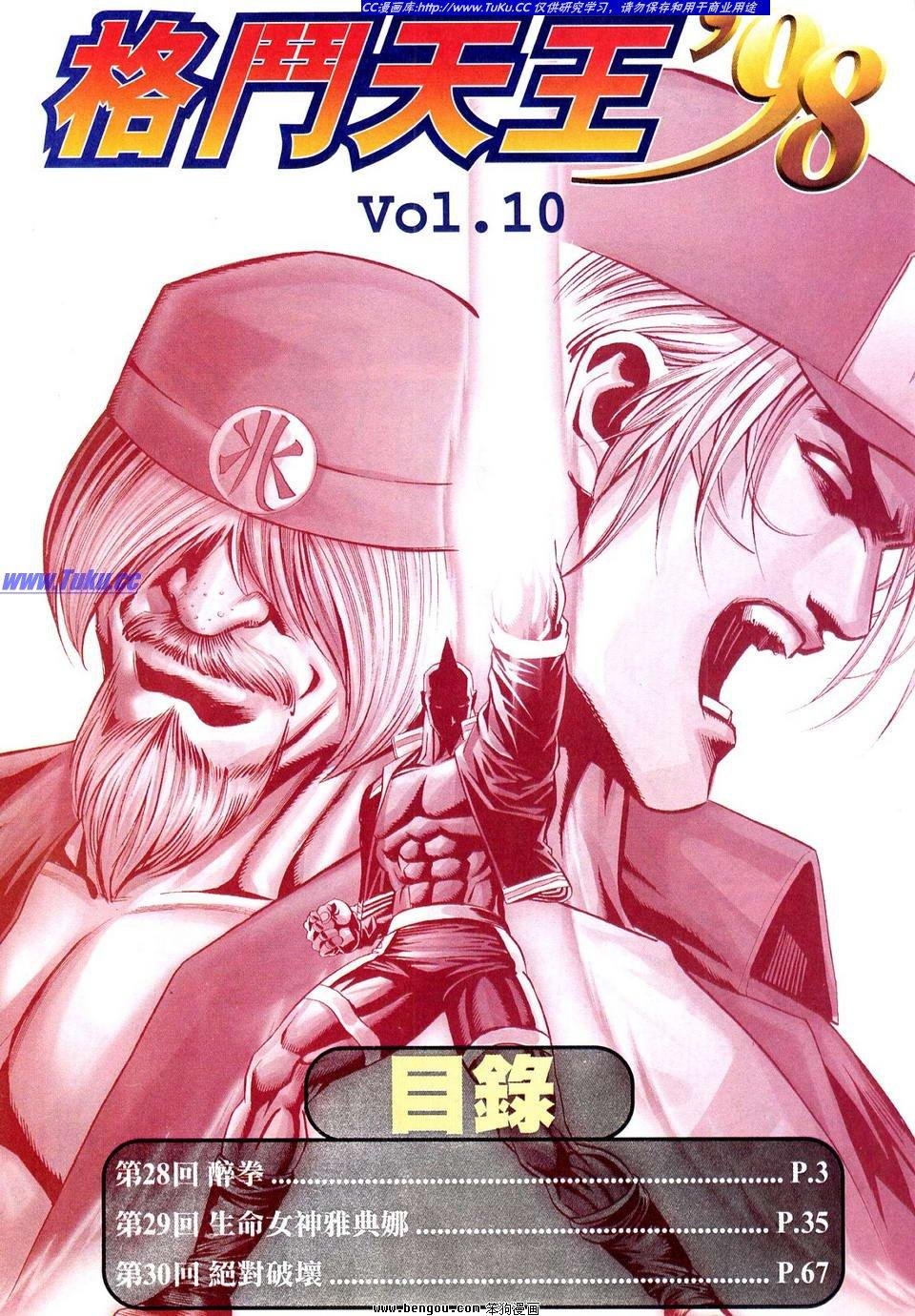 第10卷