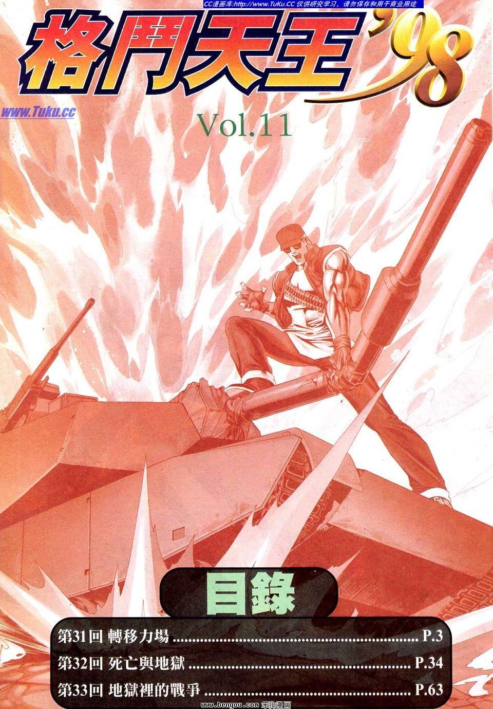 第11卷