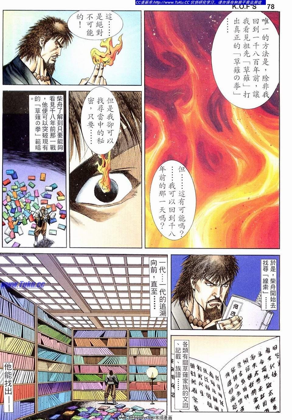 第8卷