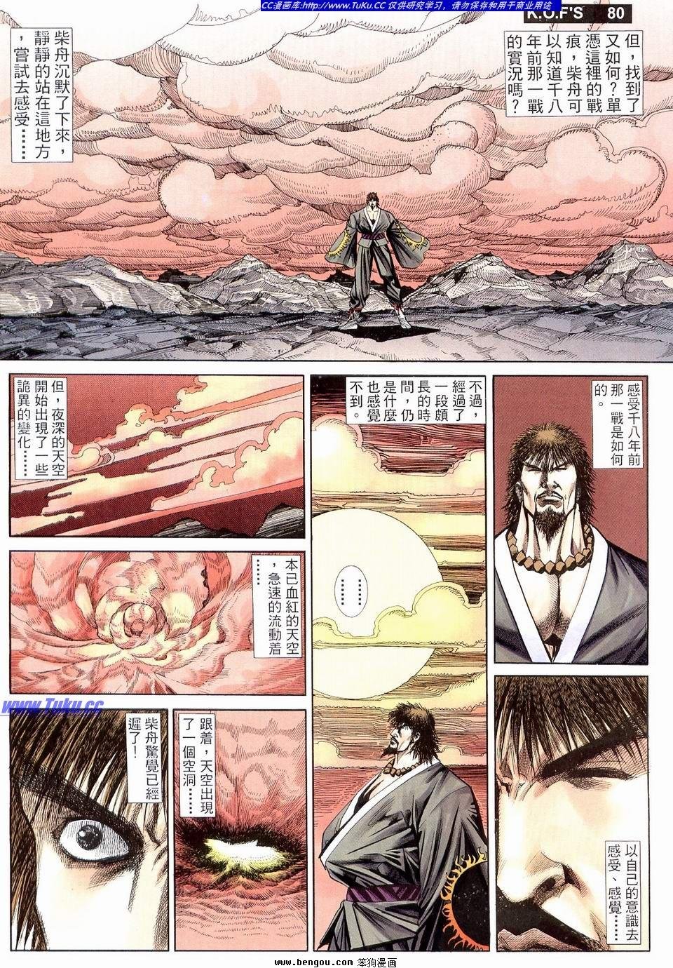 第8卷