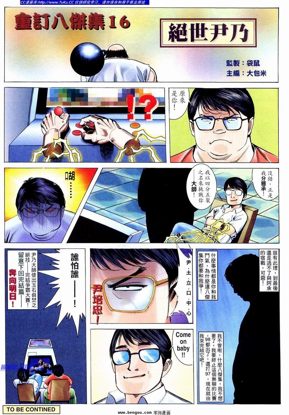 第8卷