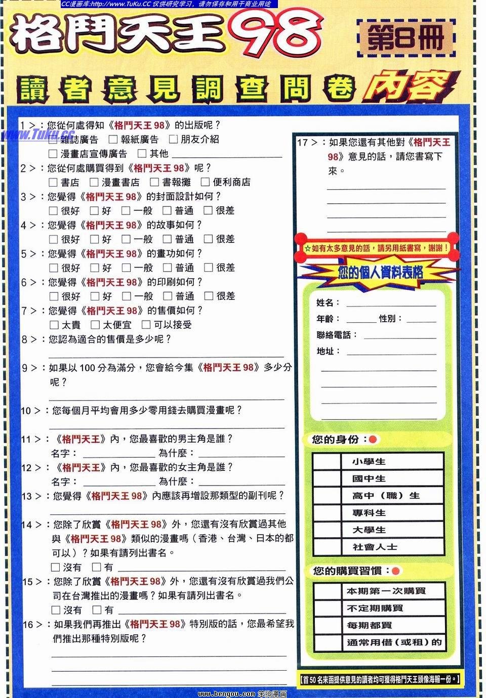 第8卷