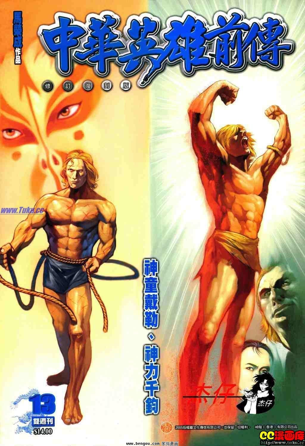 第13卷