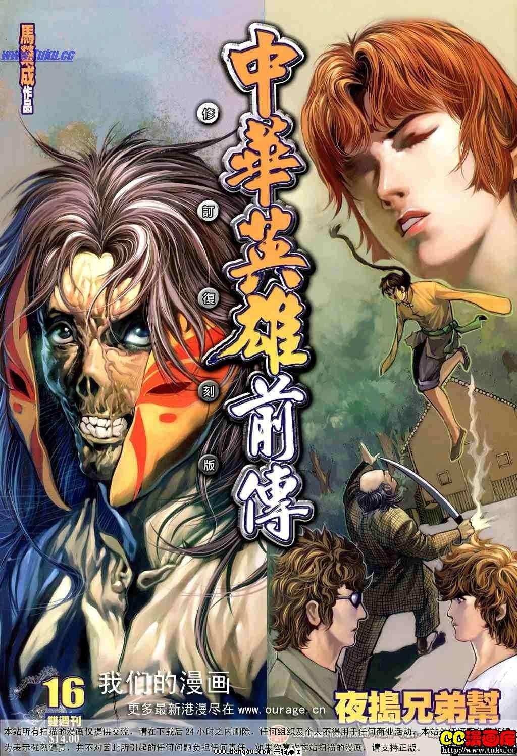 第16卷