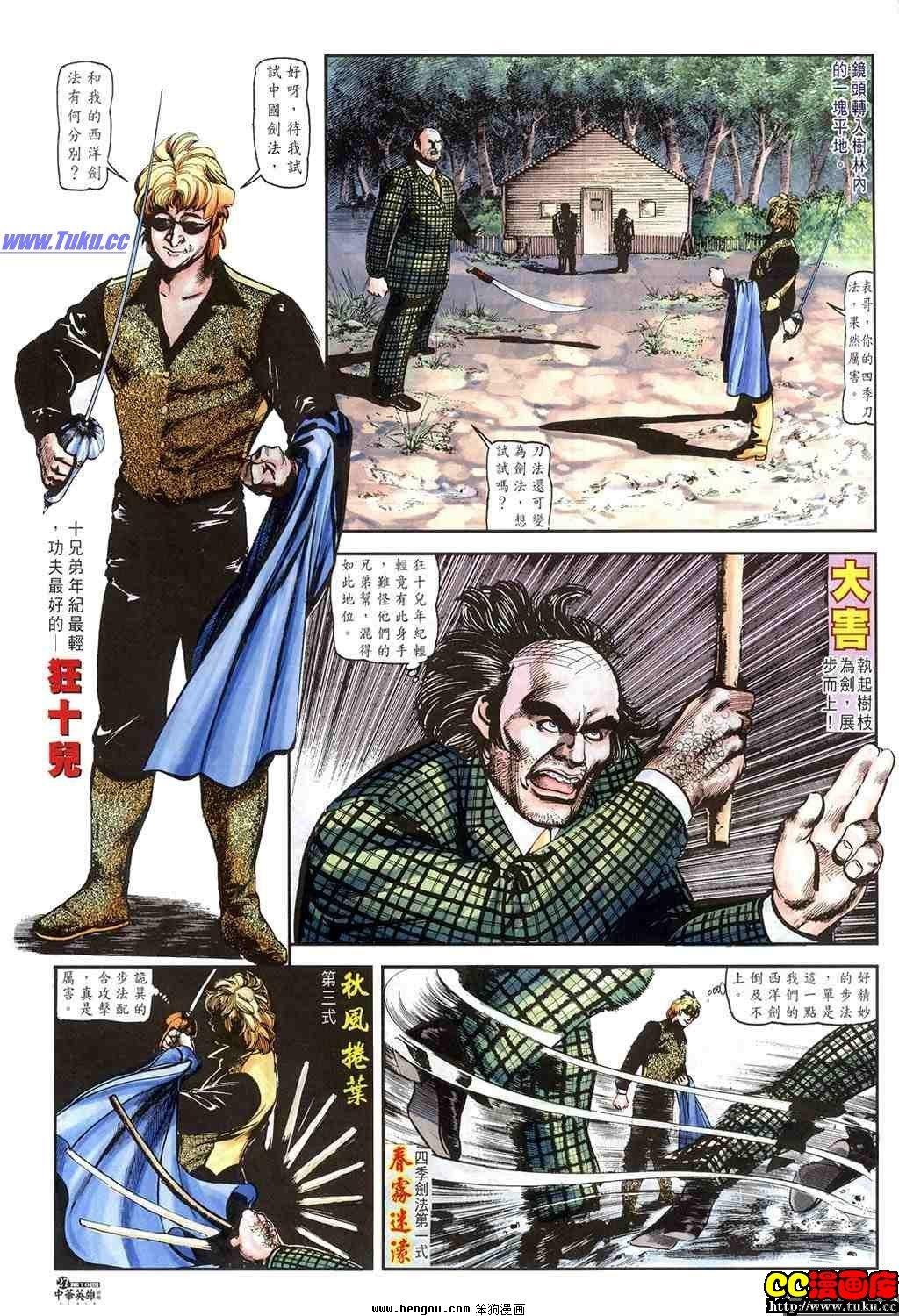 第16卷