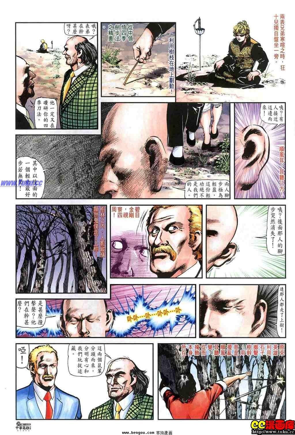 第16卷