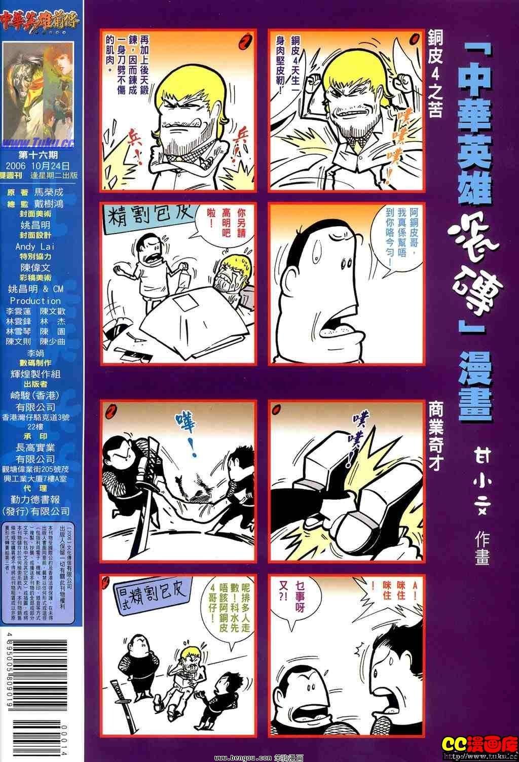 第16卷